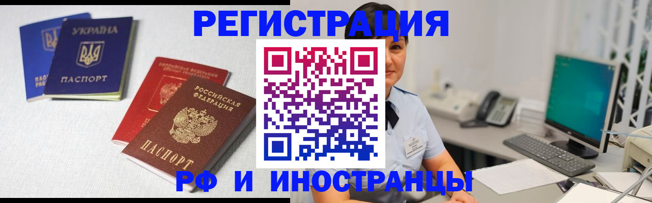 временная регистрация для всех в Альметьевске