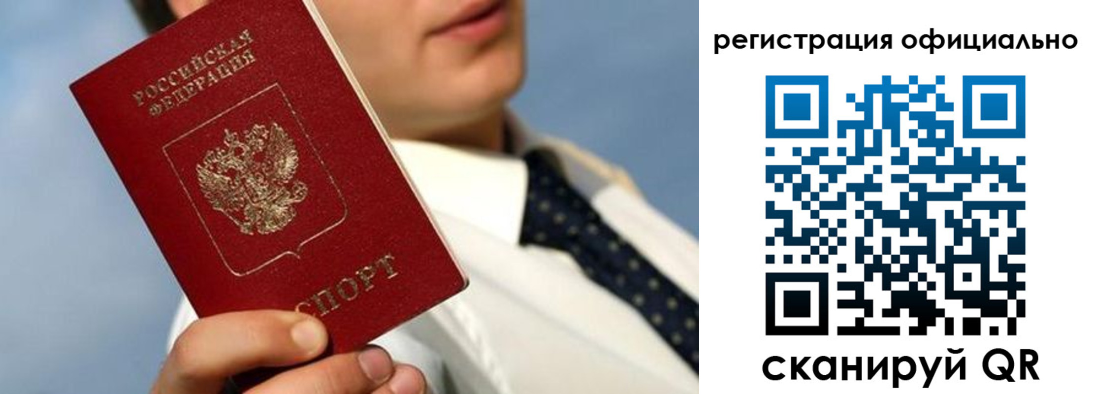 прописка регистрация в Альметьевске