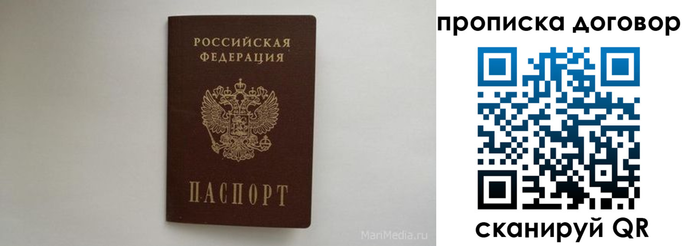 прописка регистрация в Альметьевске