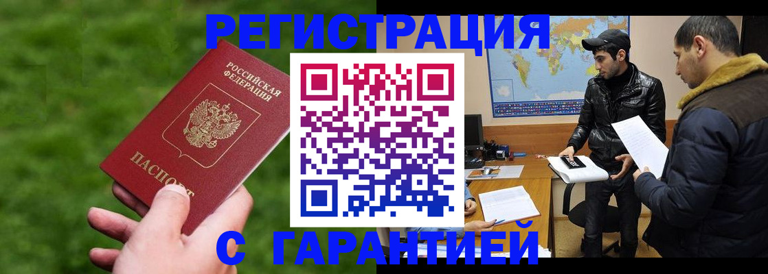 где прописаться в Альметьевске