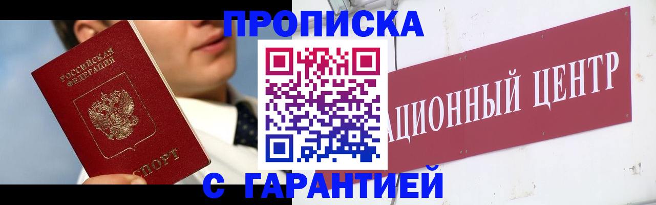 прописка для кредита в Альметьевске