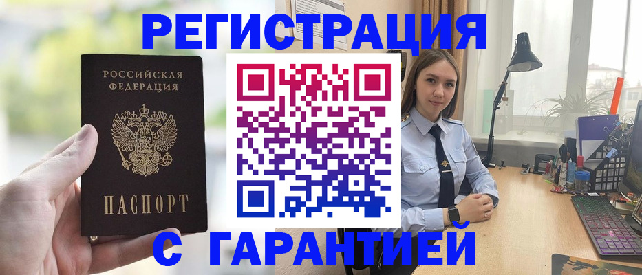 временная регистрация для школы в Альметьевске