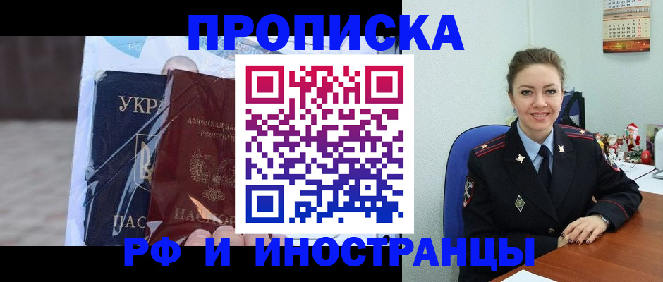 прописка для школы в Альметьевске