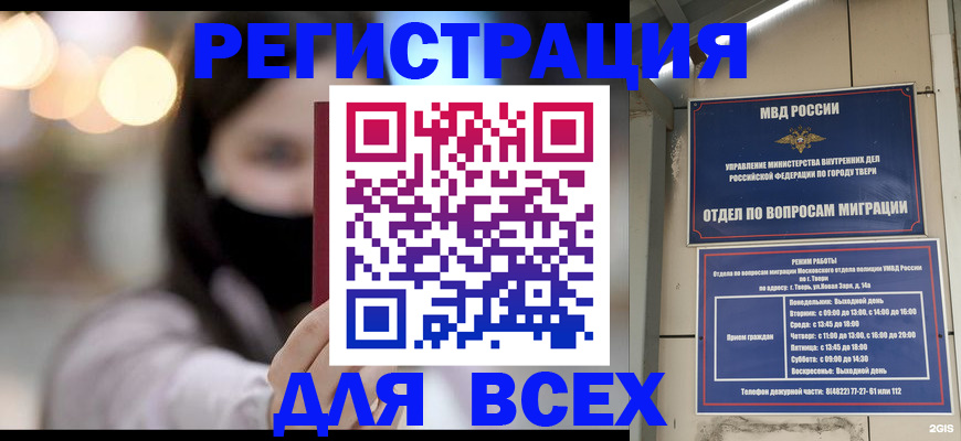 прописка регистрация в Альметьевске