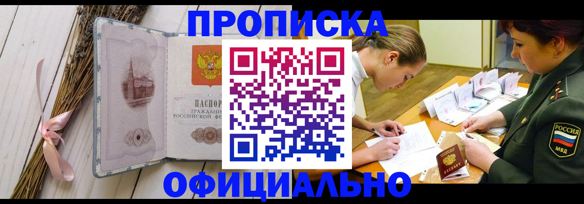 временная регистрация для школы в Альметьевске